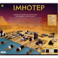 Imhotep (Svenska)